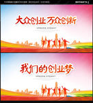 创业