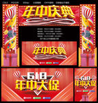 年中庆