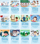 世界爱眼日海报