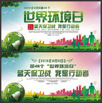蓝天保卫战 我是行动者