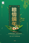 端午节海报