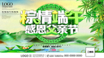 端午节海报