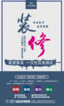 《装修 家装 建材》 装修