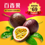 百香果主图