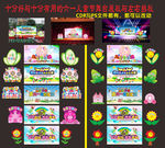 六一儿童节舞台背景挡板表演道具