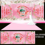 粉色婚礼舞台背景设计