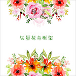矢量水彩花手绘卉框底纹背景