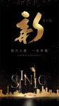 高端黑金海报灯箱城市剪影