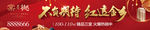 新中式地产高端开盘户外