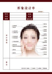 面部美学设计