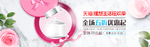 美妆护肤用品电商海报