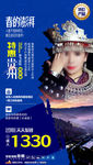 贵州