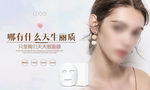 美容海报