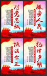 对党忠诚 警营文化展板设计