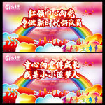 争做新时代好少年