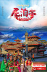 杜巴广场