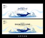 海洋日海报