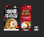 咖喱饭