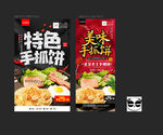 手抓饼