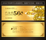 钻石代金券