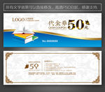 书店代金券