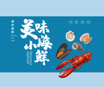 海鲜包装平面图