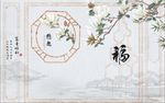 富贵祥和