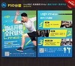健身宣传单