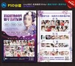 美甲美睫宣传单