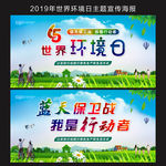 环境日