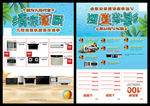 九阳清凉夏厨 九阳清凉节