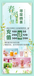 奶茶海报