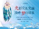 捕梦网