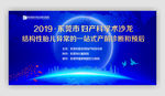 学术会背景