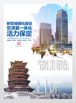 保定城市旅游海报城镇化展板