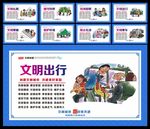 创建文明城市