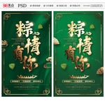 端午