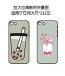 真猪奶茶饮料手机壳