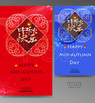 中秋节海报