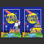 旅游