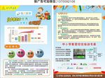 为你设计过的专属宣传单