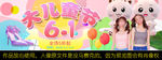 粉色大儿童节展板banner