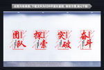 企业文化墙