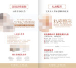 整形折页