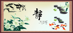静字画