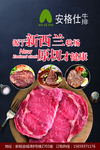 牛排海报