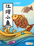 海鲜包装