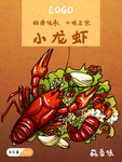 海鲜包装