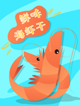 海鲜包装