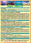 泰国曼谷